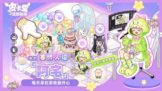 皮卡堂之梦想起源官服