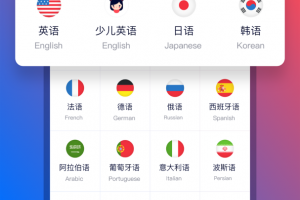 92外语app