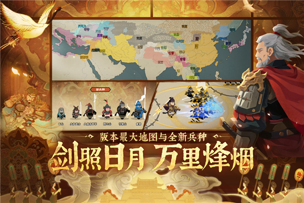 无悔华夏内置菜单MOD