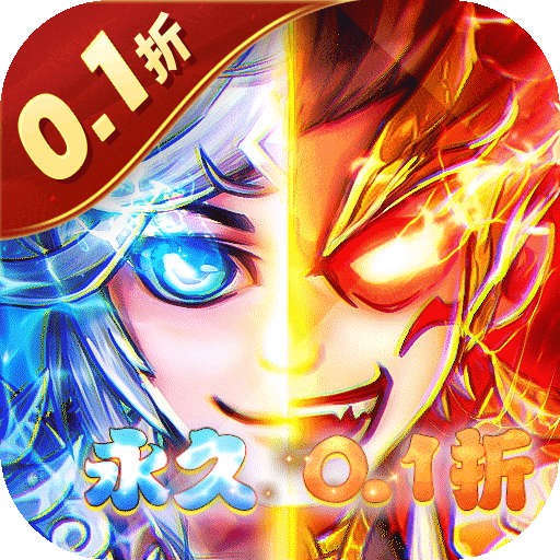 暴打魏蜀吴折扣版