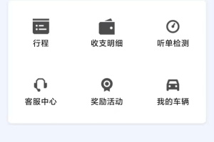 麦田来了司机端
