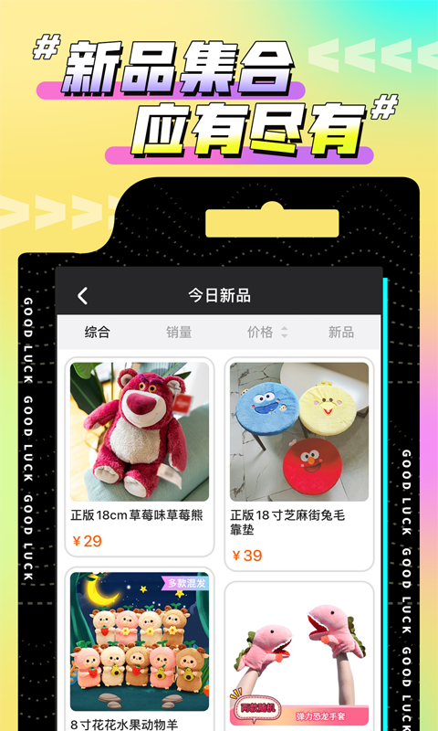 欢聚娃娃城官方版
