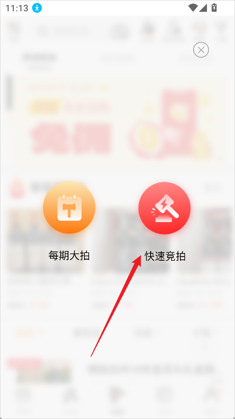 酒虫网app