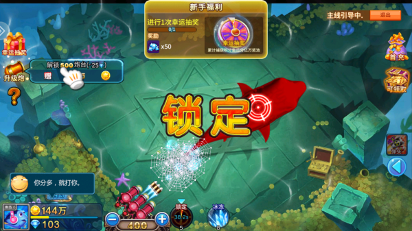 乐鸿捕鱼破解版