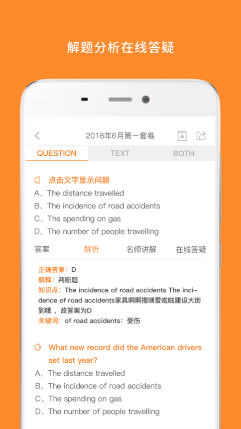 米考试英语六级听力