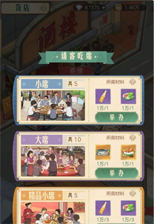 时光杂货店腾讯版