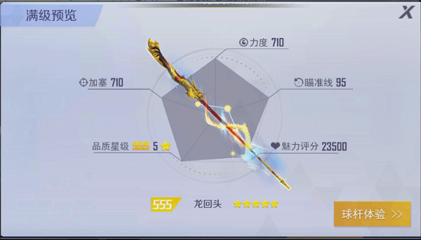 台球王者九游版