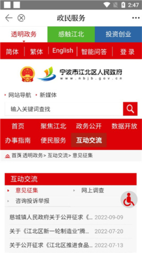 新江北app