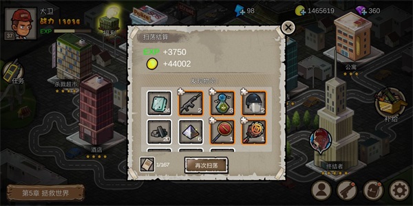 幸存者危城国际版