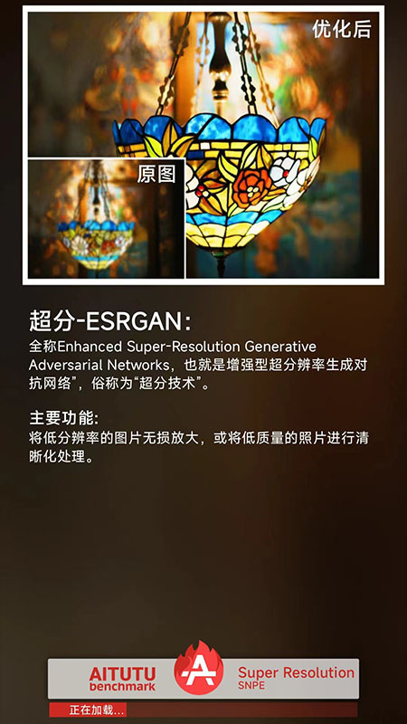 安兔兔ai评测app
