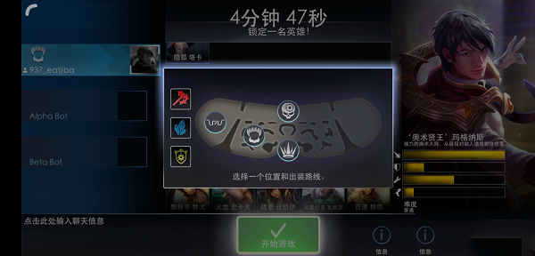 虚荣手游(Vainglory)