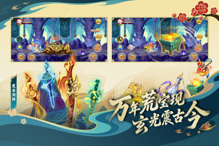 造梦西游OL应用宝版