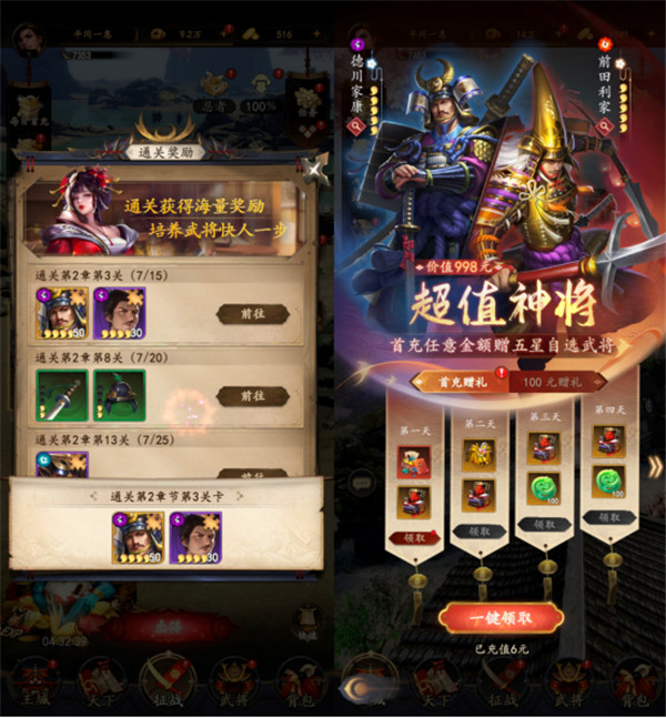 忍者荣耀最新版