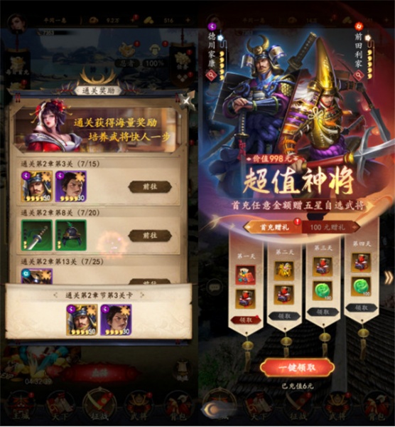 忍者荣耀最新版