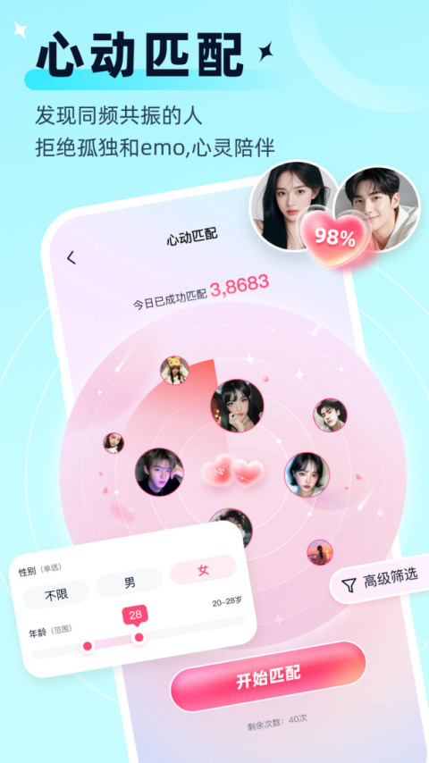思语app