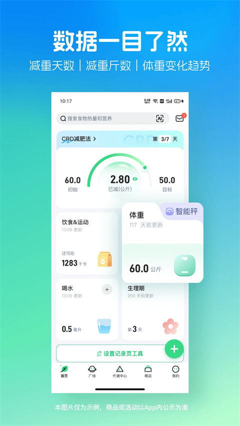 薄荷健身app