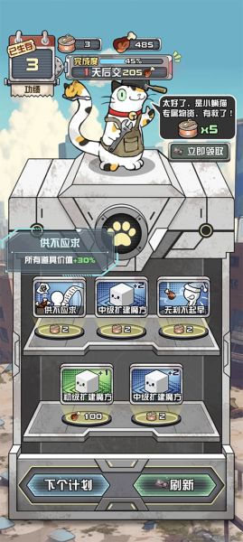 我在末日当房东官方版