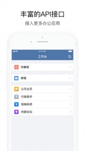 交建通app
