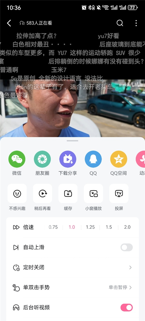 b站手机版客户端