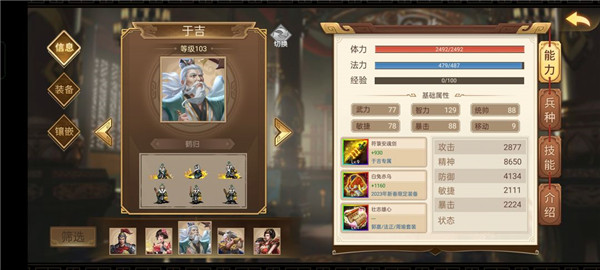 三国戏英杰传九游客户端