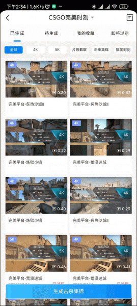 完美世界电竞app