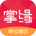 掌缘app