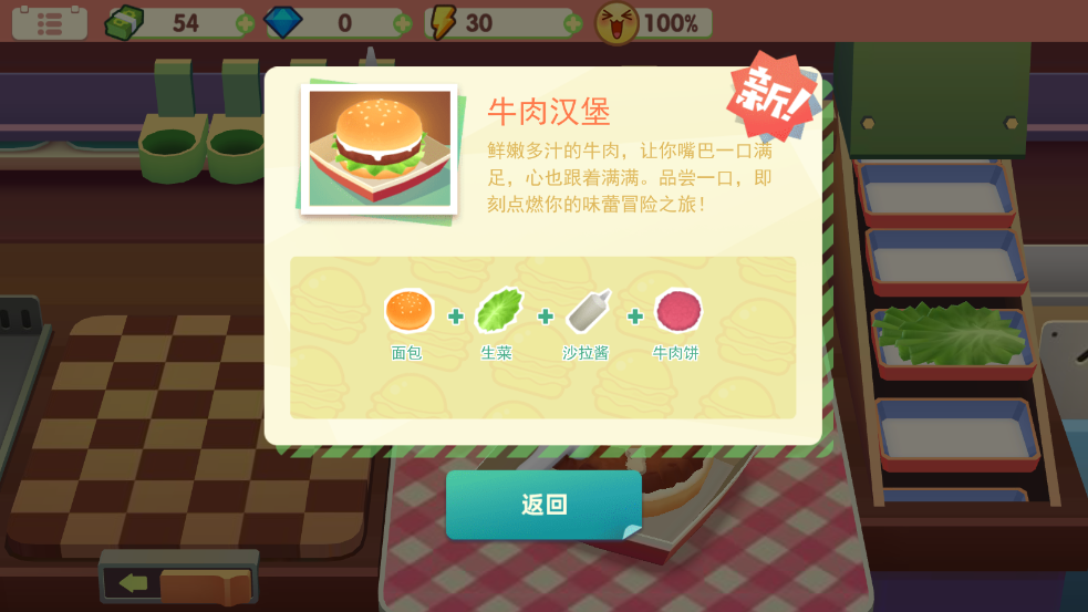 旅行餐车官方版