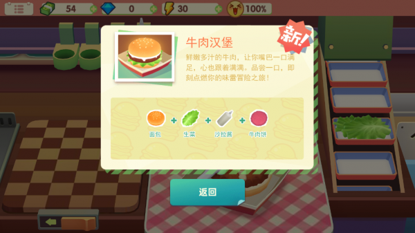 旅行餐车官方版