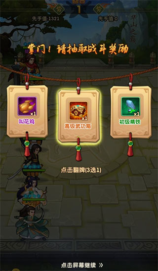 大掌门2九游渠道服