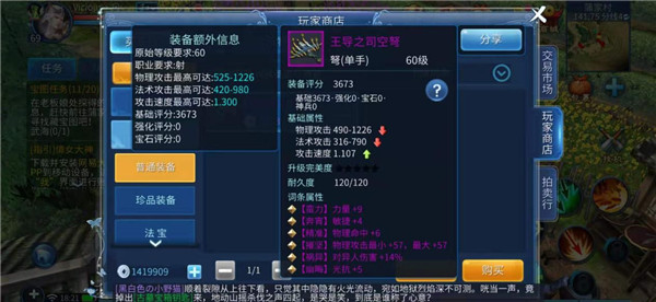 倩女幽魂网易版