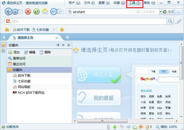 搜狗浏览器极速版