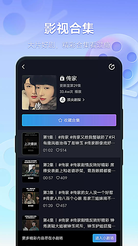 vivo短视频最新版