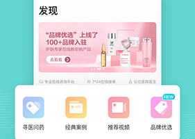 美图问医手机版