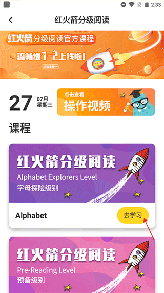 盖世童书app