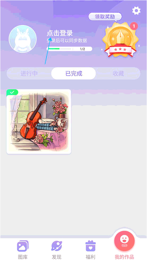 乐涂数字填色官方版