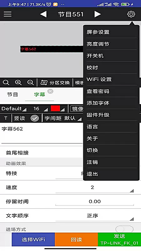 FkShow官方版