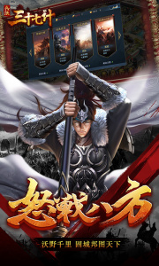 兵法三十七计果盘版