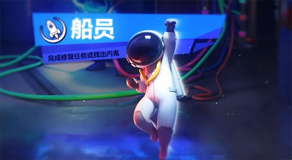 谁是内鬼中文版