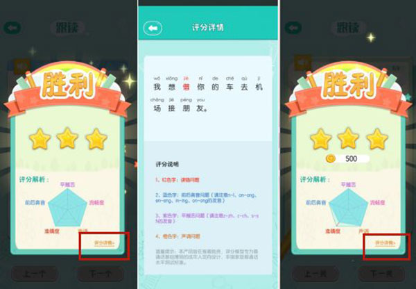 普通话小镇游戏
