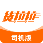 货拉拉司机版2022版