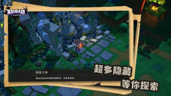 塞勒特大陆九游版