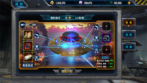 最高警戒魅族版