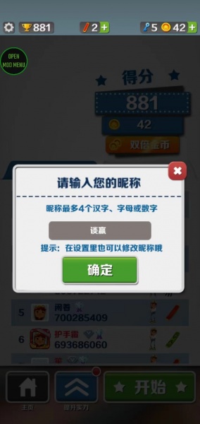 地铁跑酷灰烬EURFEBRIGHT版