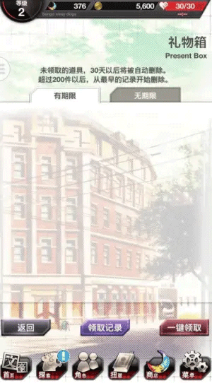 文豪迷犬怪奇谭台版