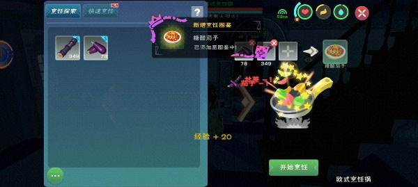 创造与魔法官服