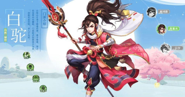 神雕侠侣2畅玩版