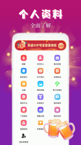 麦趣夜聊app