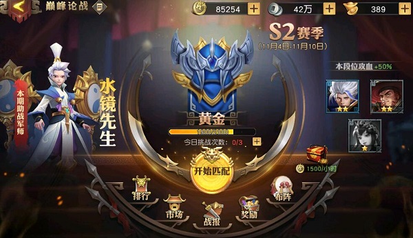 少年三国志零手游