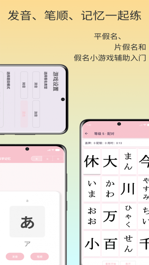 樱花日语app