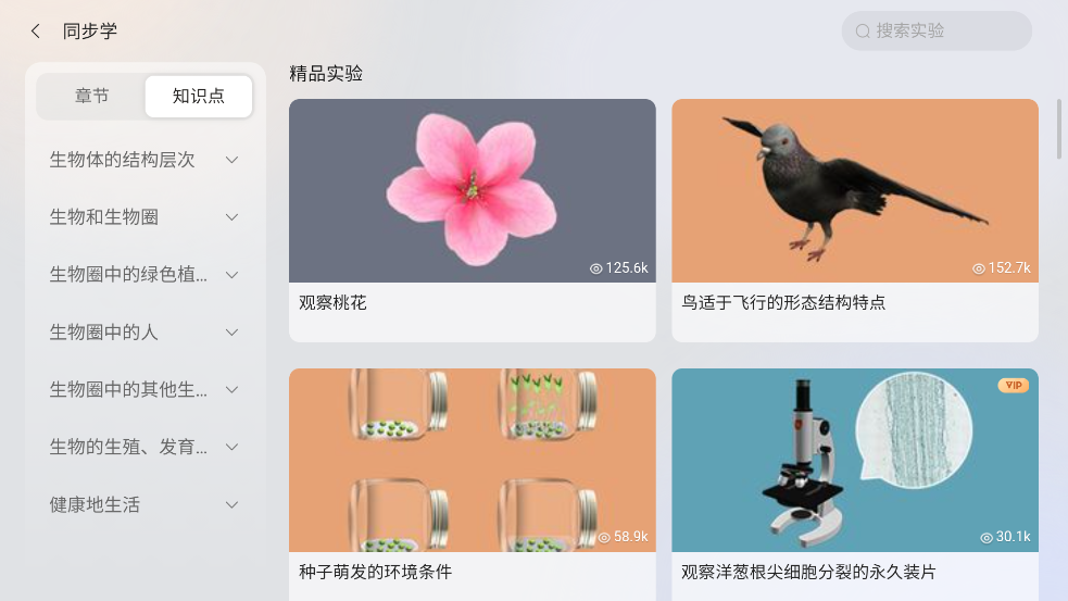 nb实验室app